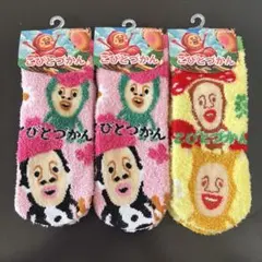 【こびとづかん】新品未使用モコモコ靴下22-24㎝