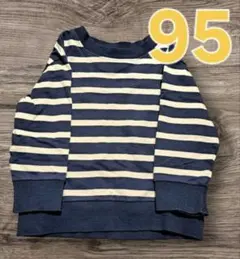 95サイズ ネイビーとアイボリーのストライプ トレーナー