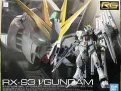☆新品未組立 RG RX-93 νガンダム 水転写デカール&おまけ付き☆