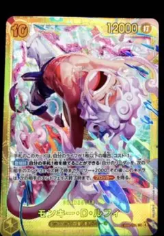 モンキー・D・ルフィ　シークレット