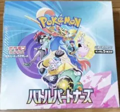 ポケモンカード バトルパートナーズ BOX シュリンク付き 未開封