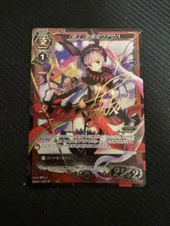 複数在庫有 銀河の妖精 シェリル・ノーム TD SP サイン - メルカリ
