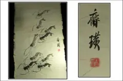 2026年最新】掛け軸の人気アイテム - メルカリ