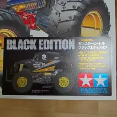 希少 未使用 未組立 タミヤ ブリッツァービートル 58122 当時物 - メルカリ