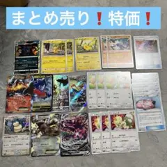 ポケモンカード　まとめ売り❗️特価❗️