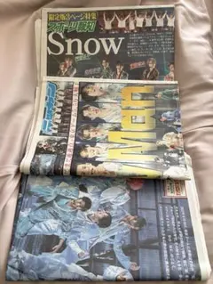 SnowMan 初ドーム i do me 新聞記事 まとめ売り