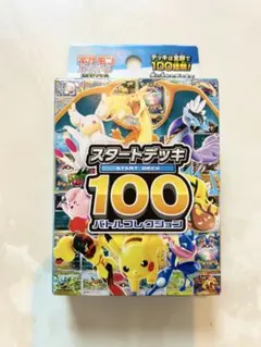 2026年最新】スタートデッキ100 未開封の人気アイテム - メルカリ