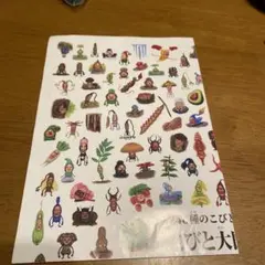 こびとづかん こびと大図鑑 ポスター