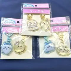 ちいかわ ぷっくりったいキーホルダー 3種セット
