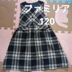 ファミリア　ジャンバースカート ７歳