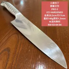 2026年最新】三徳包丁 堺實光の人気アイテム - メルカリ