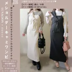 しまむら　アシンメトリーキャミワンピース M ブラックdaaco