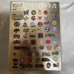 ポルノグラフィティ ポルノグラフィティ全書 初回生産限定盤A Blu-ray