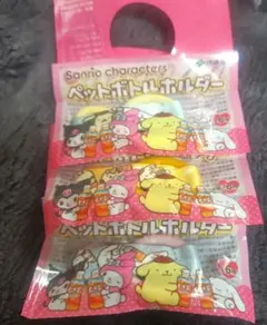 サンリオキャラクターズ　ペットボトルホルダー
