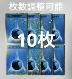 【専用出品】ポケモンクラシック　水エネルギー　10枚セット