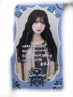 2026年最新】菅波美玲の人気アイテム - メルカリ