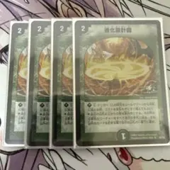 進化設計図 プロモ