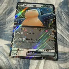 ポケモンカード カビゴンex