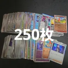 ポケカrまとめ売り250枚