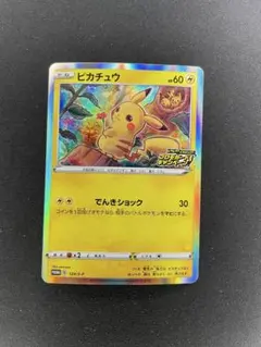 2026年最新】ピカピカ!ピカチュウ!プロモカードの人気アイテム - メルカリ