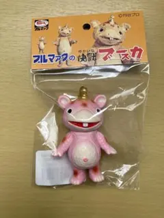 2026年最新】ブルマァク ブースカの人気アイテム - メルカリ