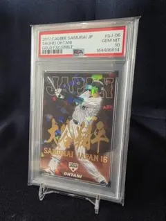 PSA10】プロ野球チップス大谷翔平 カルビー箔押しサイン侍ジャパン