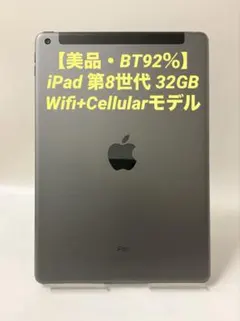iPad 第9世代 64GB Wi-Fi + Cellular 90550 - メルカリ