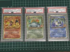 ポケモンカード　25thプロモカード　御三家　3連番