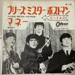 赤盤ビートルズ Please Mister Postman OR-1102