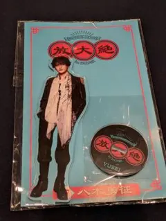 FANTASTICS 放大絶 台湾 アクスタ 八木勇征