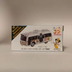 トミカ ミニカー ディズニー リゾートクルーザー 30th