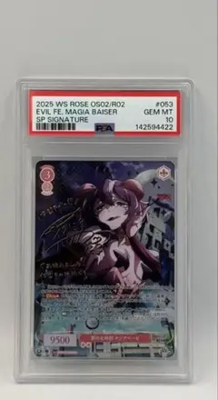 ポケモンカード ブルーの探索 SR PSA10 ARS10 フルメタルウォール
