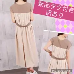 フレンチスリーブ♡バックプリーツ♡ロングワンピース♡新品タグ付き♡訳あり