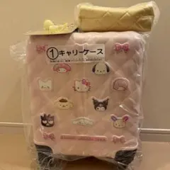 サンリオキャラクターズ当たりくじ キャリーケース&ポムポムセット