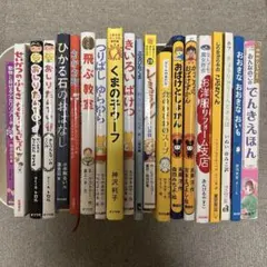 小学生向け 児童書 25冊セット 低学年 中学年 10分で読める等 - メルカリ