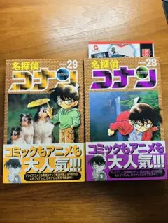 2025年最新】名探偵コナン 初版帯付きの人気アイテム - メルカリ