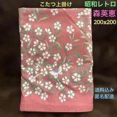 2026年最新】昭和レトロ柄マルチカバーの人気アイテム - メルカリ