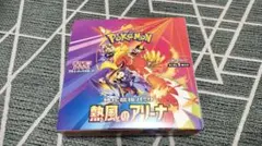 ポケモンカードゲーム 熱風のアリーナ 未開封 シュリンクなし