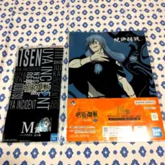 一番くじ呪術廻戦　渋谷事変～弐～　M賞 N賞　真人