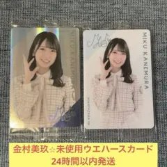2026年最新】金村美玖 サインの人気アイテム - メルカリ