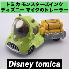トミカ ディズニー モンスターズインク マイクのトレーラーのサムネイル