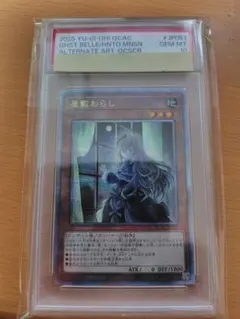 遊戯王 屋敷わらし 新規イラスト QCシク 25th PSA 10 ② 2026年最新】屋敷わらし 25thの人気アイテム - メルカリ