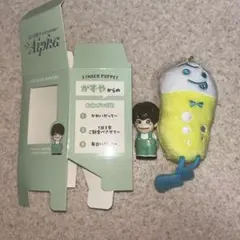 なにわ男子　大橋和也　指人形　なにわのにわ　ぬいぐるみマスコット