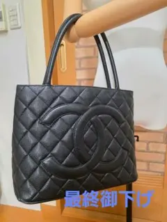 CHANEL キャビアスキン マトラッセ トートバッグのサムネイル