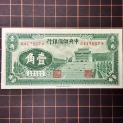 2025年最新】中央儲備銀行の人気アイテム - メルカリ