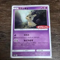 2026年最新】ポケモンパン ミミッキュの人気アイテム - メルカリ
