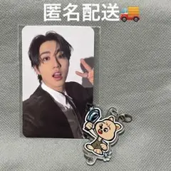 Stray Kids ハン オンラインくじ　キーホルダー&フォトカードセット