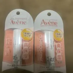 アベンヌ 薬用リップケア モイスト〈リップクリーム高保湿〉うるおいラップ　2本のサムネイル