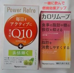 ナリス カロリムーブ60粒×3箱 賞味期限2028．3月 - メルカリ