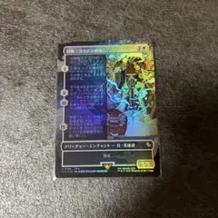 MTG 召喚：ヨウジンボウ ショーケースfoil版
